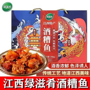 绿滋肴酒糟鱼江西特产鄱阳九江湖口鱼干干下饭菜即食鱼礼盒南昌特