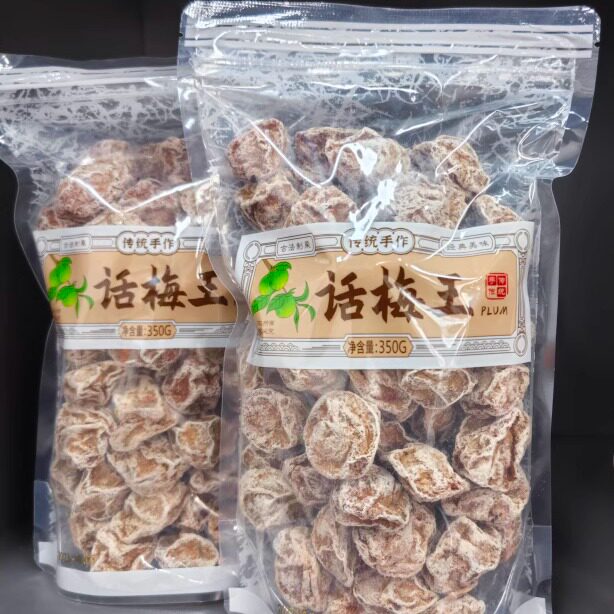话梅王手工蜜饯梅类350g青梅梅类制品
