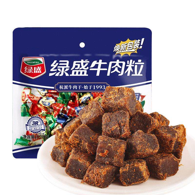 绿盛牛肉粒经典系列128g沙爹味五香牛肉干零食独立包特产儿童小吃