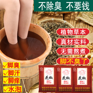 泡脚药包正品艾草艾叶生姜花椒藏红花中药草本足浴包粉男女士专用