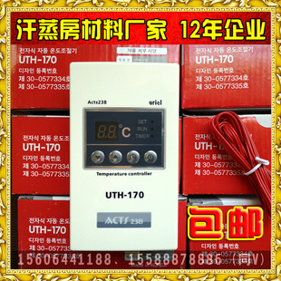 包邮 200韩国电热膜电地暖炕温度调节控制开关 蒸汗房温控器UTH170