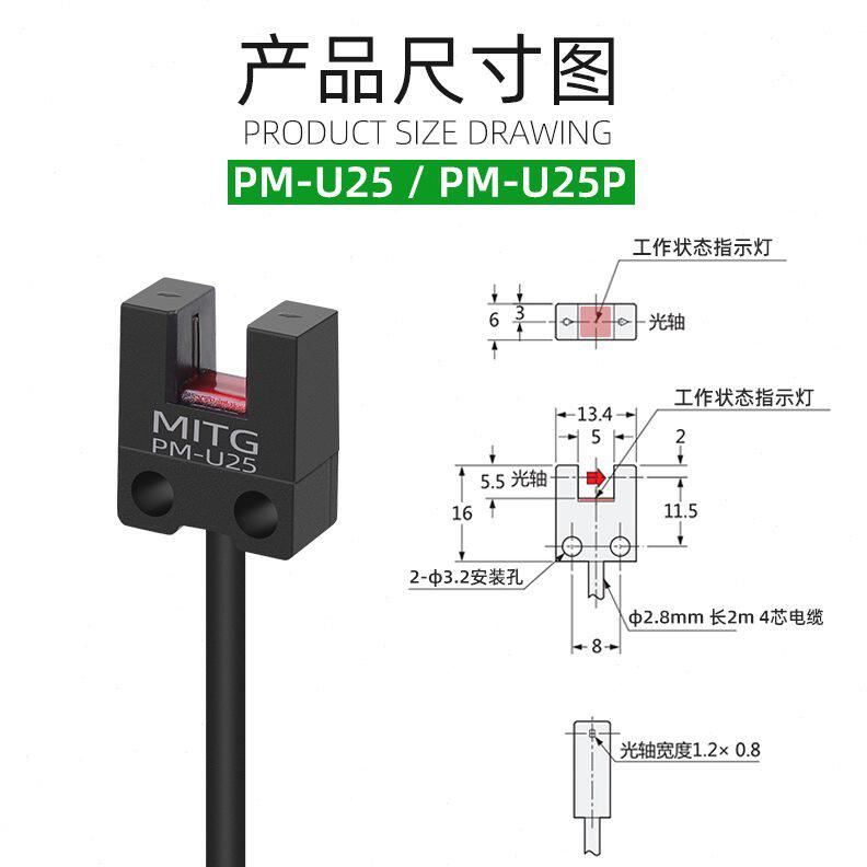 pm-u25槽型限位光电开关u型原点感应开关传感器设备限位器npn/pnp