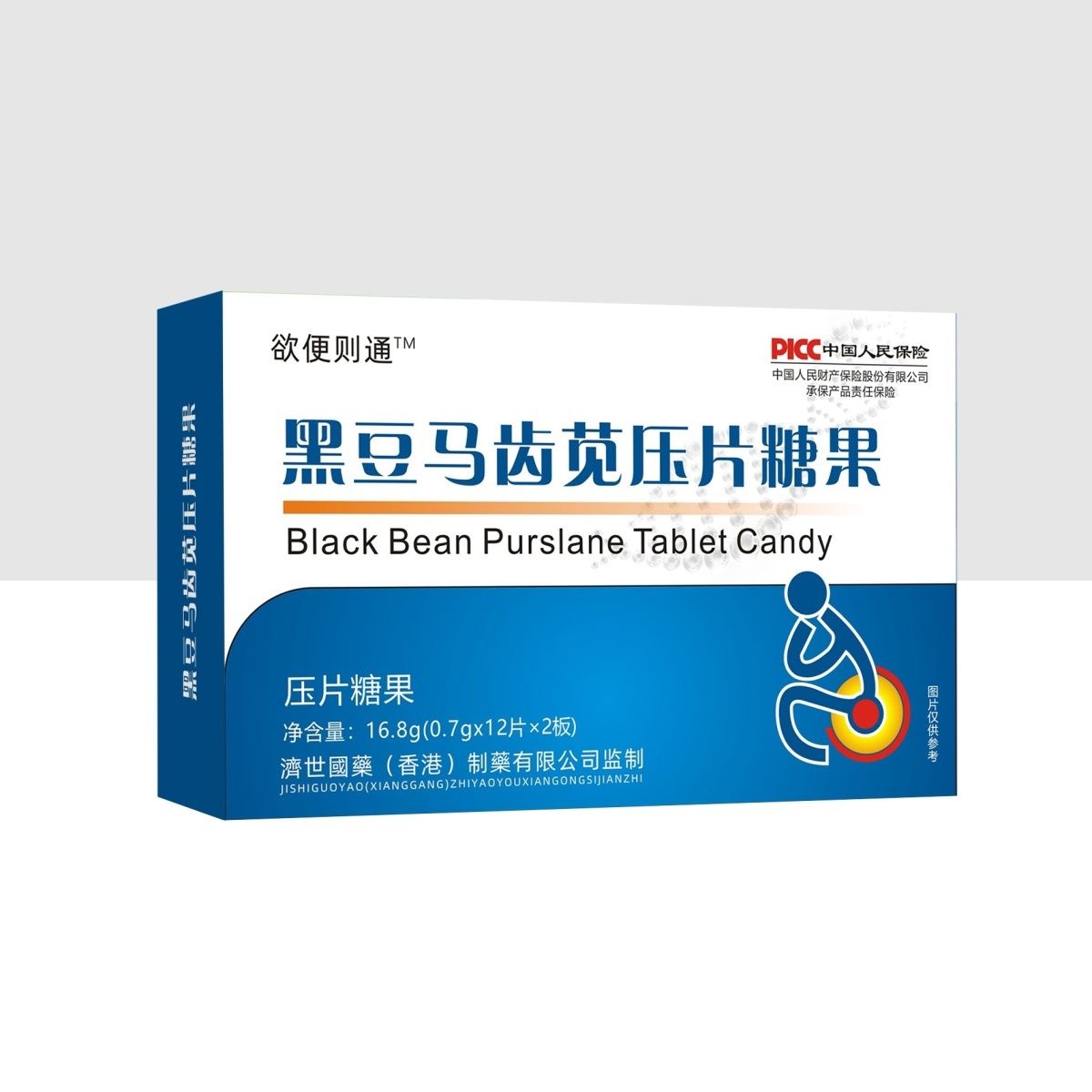 【新客立减 正品保障】欲便则通 黑豆马齿苋压片糖果24片