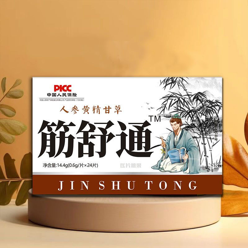 筋通舒手脚抽筋半夜腿抽筋小腿抽筋抽筋手脚抽筋手足麻木男女通用