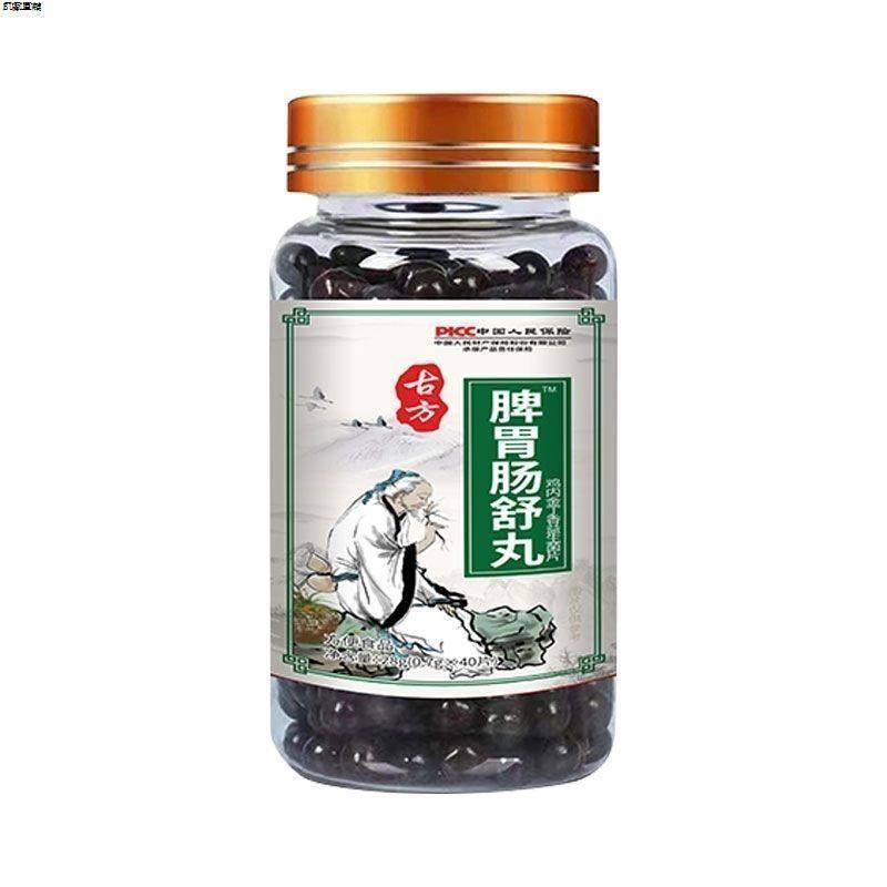 买2送1正品脾胃舒丸健脾开胃消食化积调理肠胃肚胀气