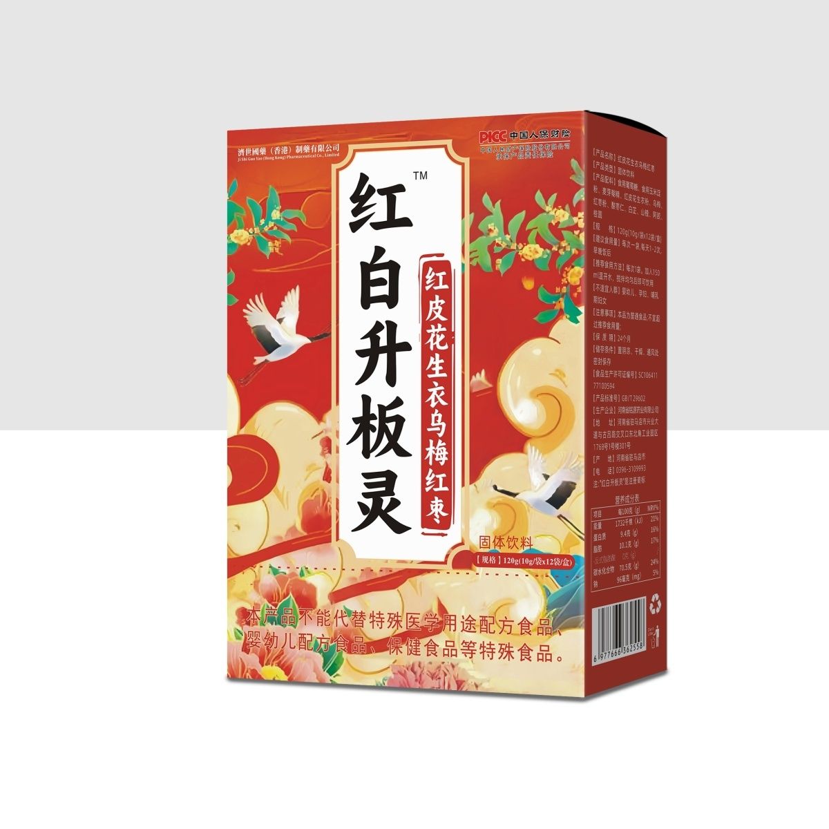 【新客立减】红白升板灵 红皮花生衣乌梅红枣固体饮料10g*12袋