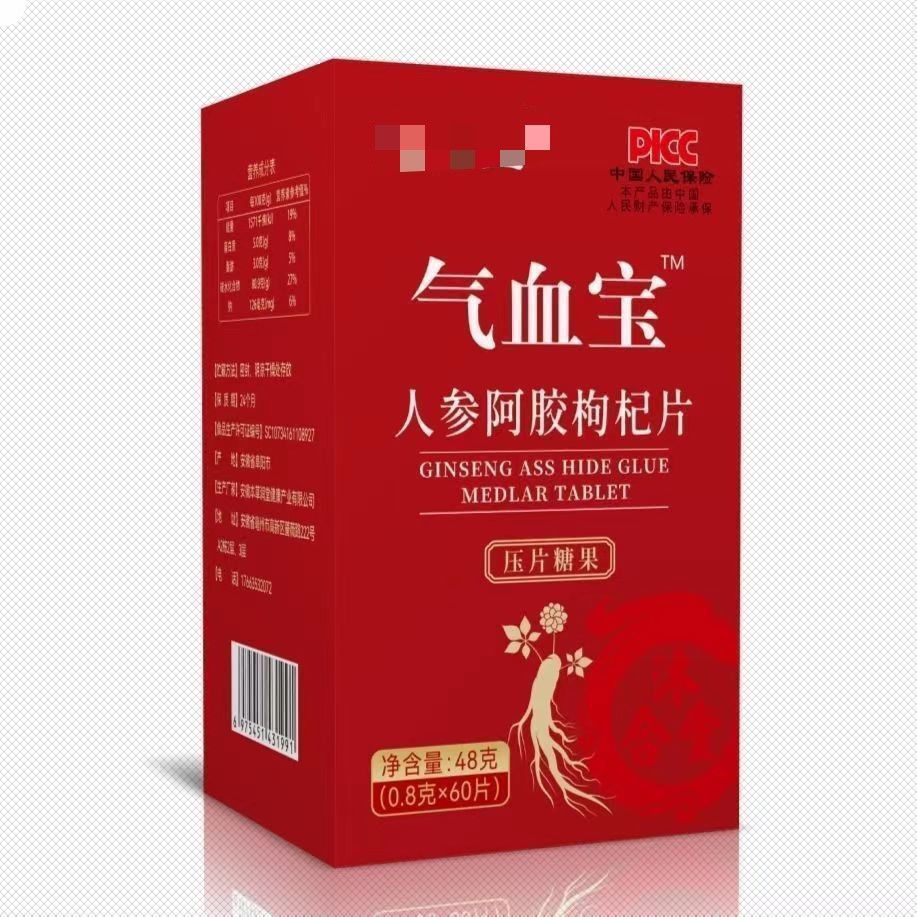【买四送五 男女通用】气血宝 人参阿胶枸杞压片糖果60片