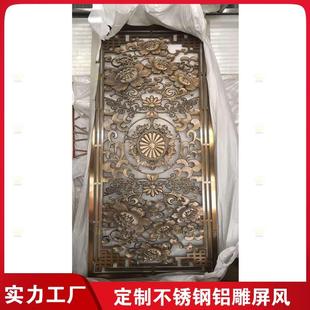 铝板雕刻 祥云板浮雕玄关不锈钢隔断屏风简约现代金属镂空花格欧式