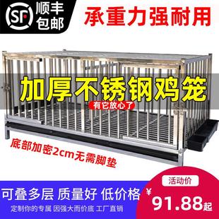 不锈钢鸡笼养殖笼户外鸡舍专用养鸭鹅笼子加厚鸡笼子家用室外大号