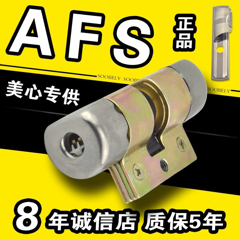 美心防盗门锁芯AFS安防老式盼盼外装大门锁把手C级把手家用通用型