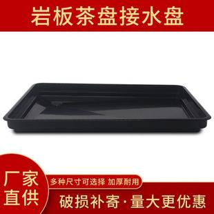 接水盘塑料底盘茶台配件支架排水茶盘家用 岩板茶桌接水托盘嵌入式