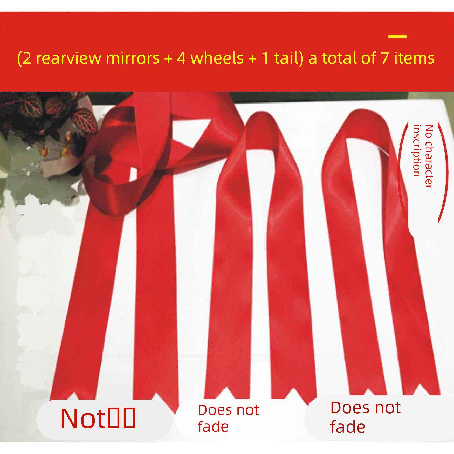 提车交车新车车用红绸带结婚红飘带红绳汽车红丝带红布条一路平安