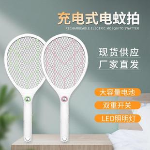 家用超强LED灯大号电苍蝇拍灭蚊拍电蚊子拍 神雕电蚊拍充电式
