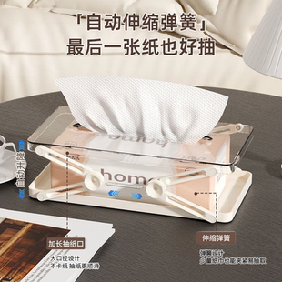 轻奢高档透明纸巾盒客厅创意自动收纳盒家用弹簧升降茶几抽纸盒