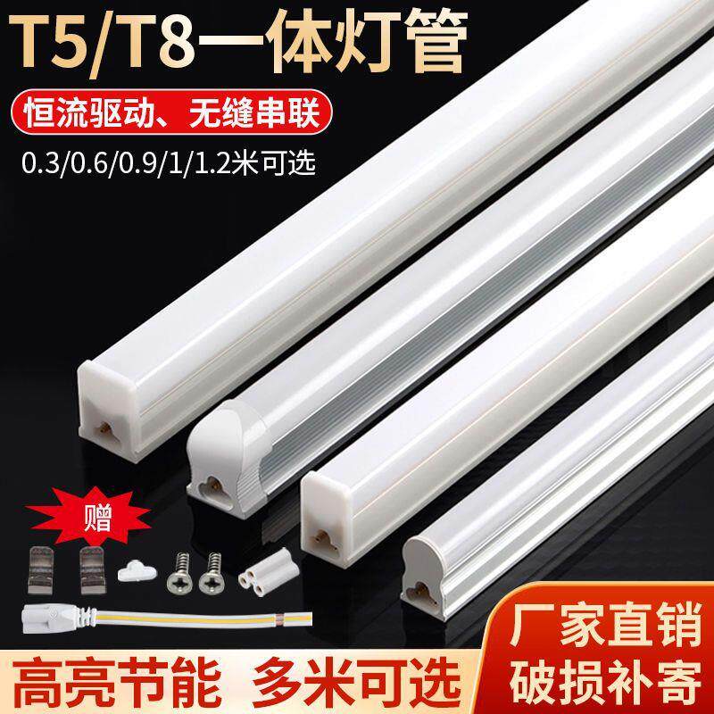 led灯管日光灯管t5方形全塑t8一体化灯管ledt5一体化灯管长条家用