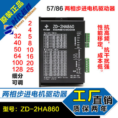 86两相步进电机驱动器套装4/12NM 86HBP155AL4S-TK0马达ZD-2HA860