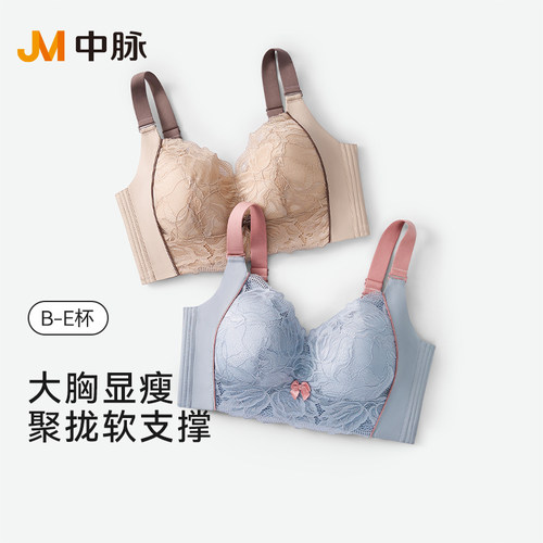 JM中脉大胸显小全罩杯文胸B-E杯