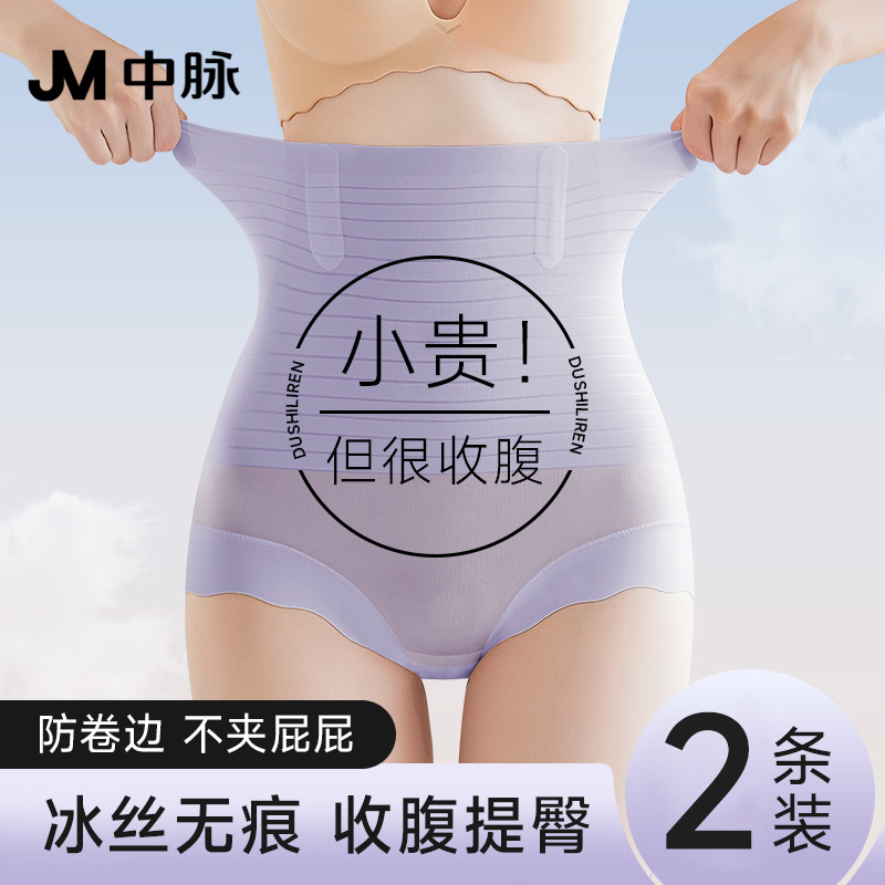 JM中脉高腰收腹裤夏季收腹内裤女
