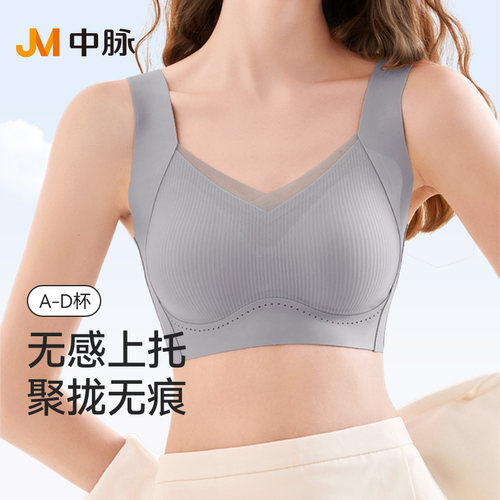 美背文胸一体背心JM中脉