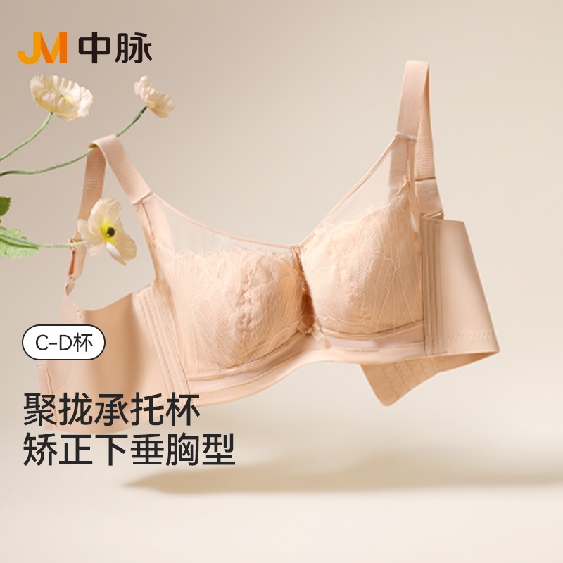 JM中脉9824大胸显小文胸专柜正品