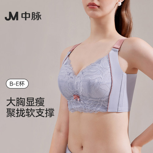 JM/中脉510乳胶全罩杯文胸B-E杯