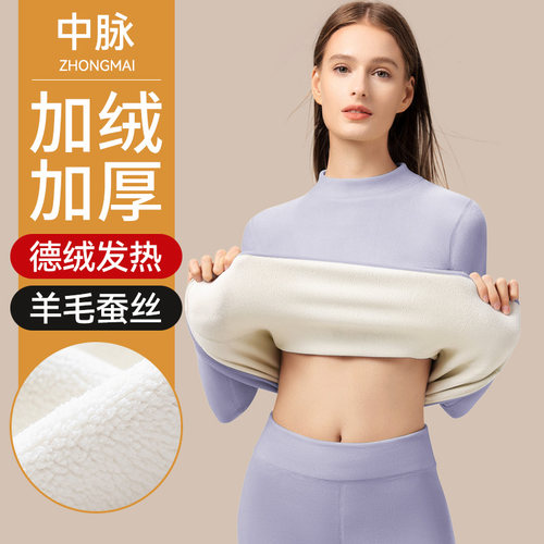 JM中脉保暖内衣女加绒加厚防寒