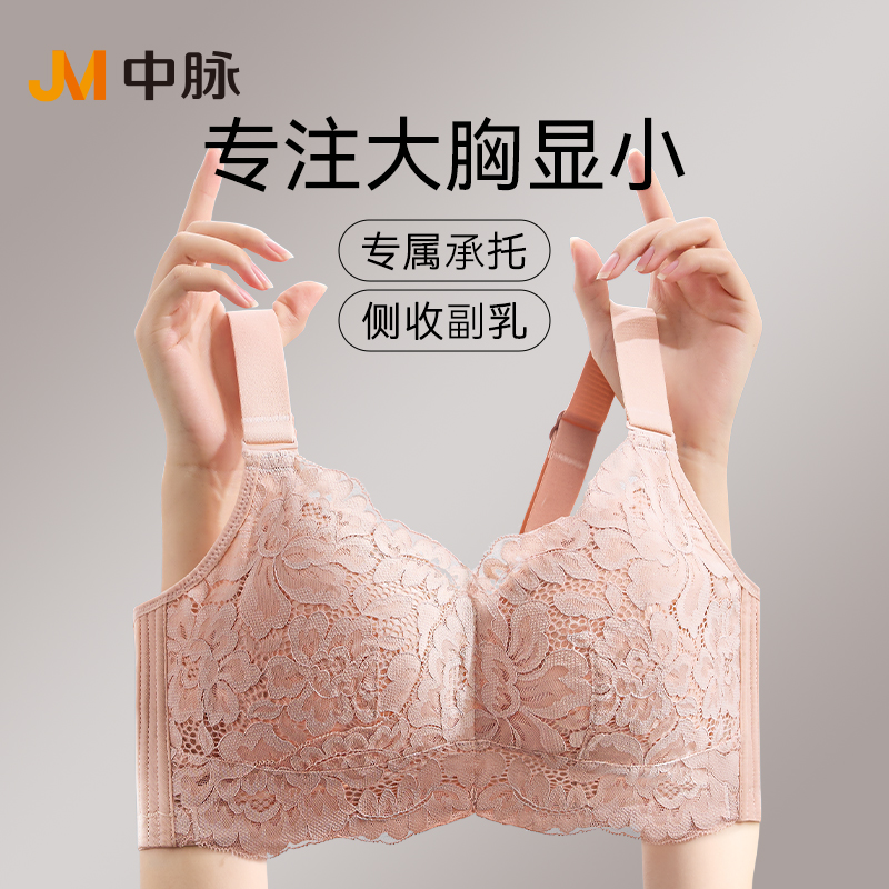 JM中脉75-95BCDE杯大胸显小文胸