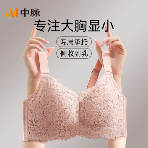 JM中脉75-95BCDE杯大胸显小文胸