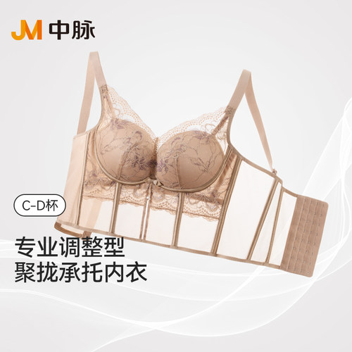 JM中脉72-100A-D杯可穿聚拢文胸