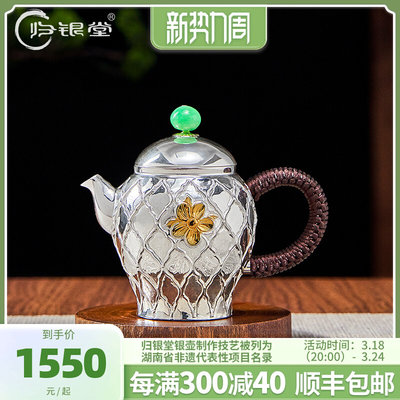 归银堂 纯银999银壶泡茶壶手工錾刻镀金菱花壶小茶壶日式茶具家用