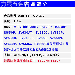 适用汇川SV660N伺服调试线驱动器连接线USB T00 3下载通讯