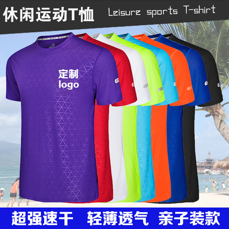 速干T恤定制亲子款运动短袖凉感透气排汗衫跑步服团体圆领印logo