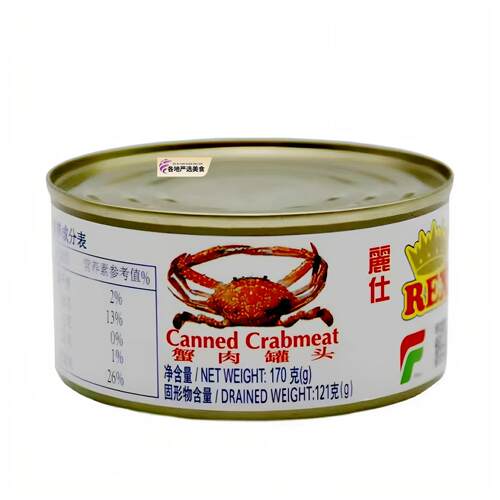 Crabmeat 丽仕REX皇冠蟹肉罐头170g三明治沙拉食材比萨炒饭海鲜汤