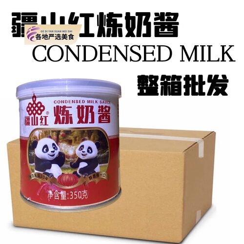 CONDENSED MILK商用炼奶酱淡奶奶茶店咖啡烘焙面包酱吐司饼干家用