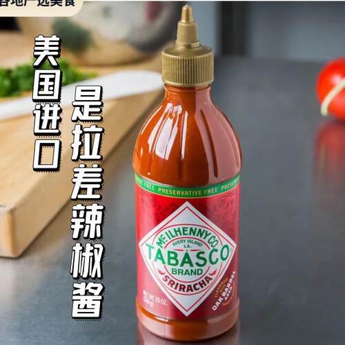 TABASCO SRIRACHA SAUCE美国进口是拉差辣椒酱甜辣酱低卡250g包邮