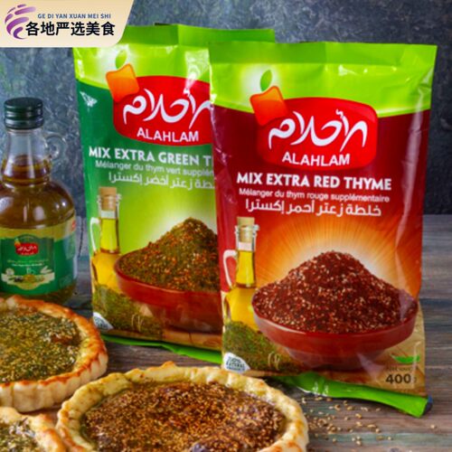 叙利亚进口红绿百里香粉DURRA GREEN THYME 400g料理用调味品