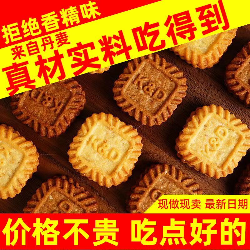 小方块饼干生椰拿铁榛香燕麦海盐芝士厚乳手工小零食咖啡伴侣茶点