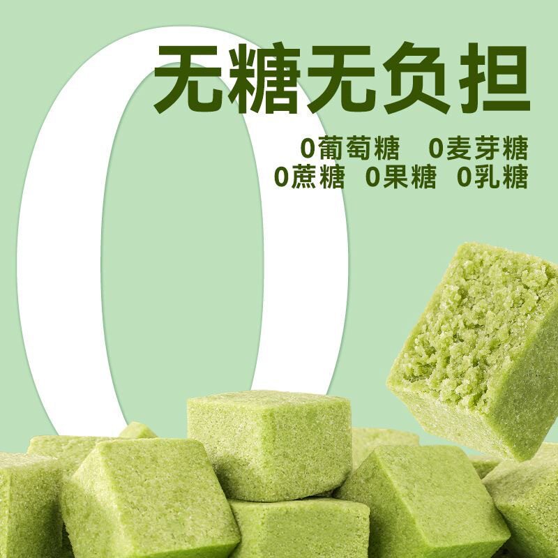 无糖全麦苦瓜糕软糯清甜粗粮代餐零食传统糕点中老年孕妇健康饱腹
