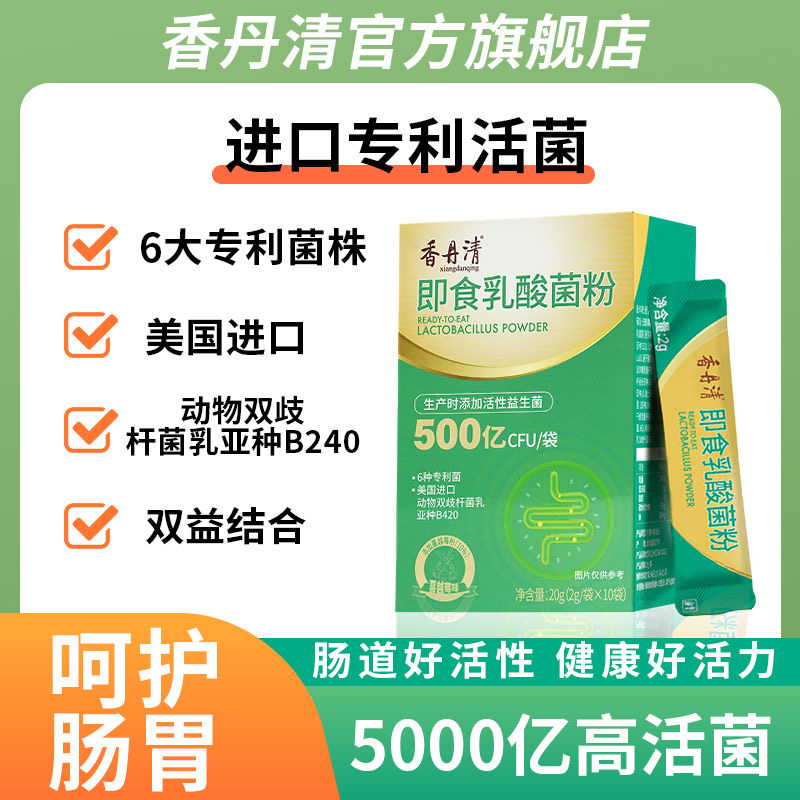 女士减肥专用膳食纤维代餐粉益生菌乳酸菌冻干粉益生元5000进口亿活菌低脂自律搭档健身轻食通畅呵护肠道促消化易溶解分量适宜​