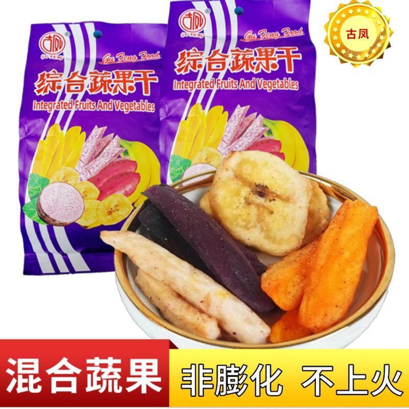 古凤综合蔬果干脆片非油炸混合装果蔬干营养早餐儿童休闲小吃零食