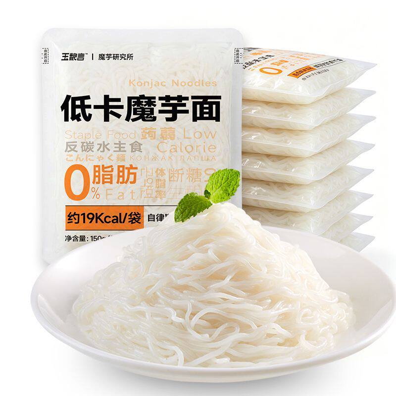 魔芋凉面0脂Q弹低卡食物速食免煮方便粉丝拌面超减代餐主食健身期