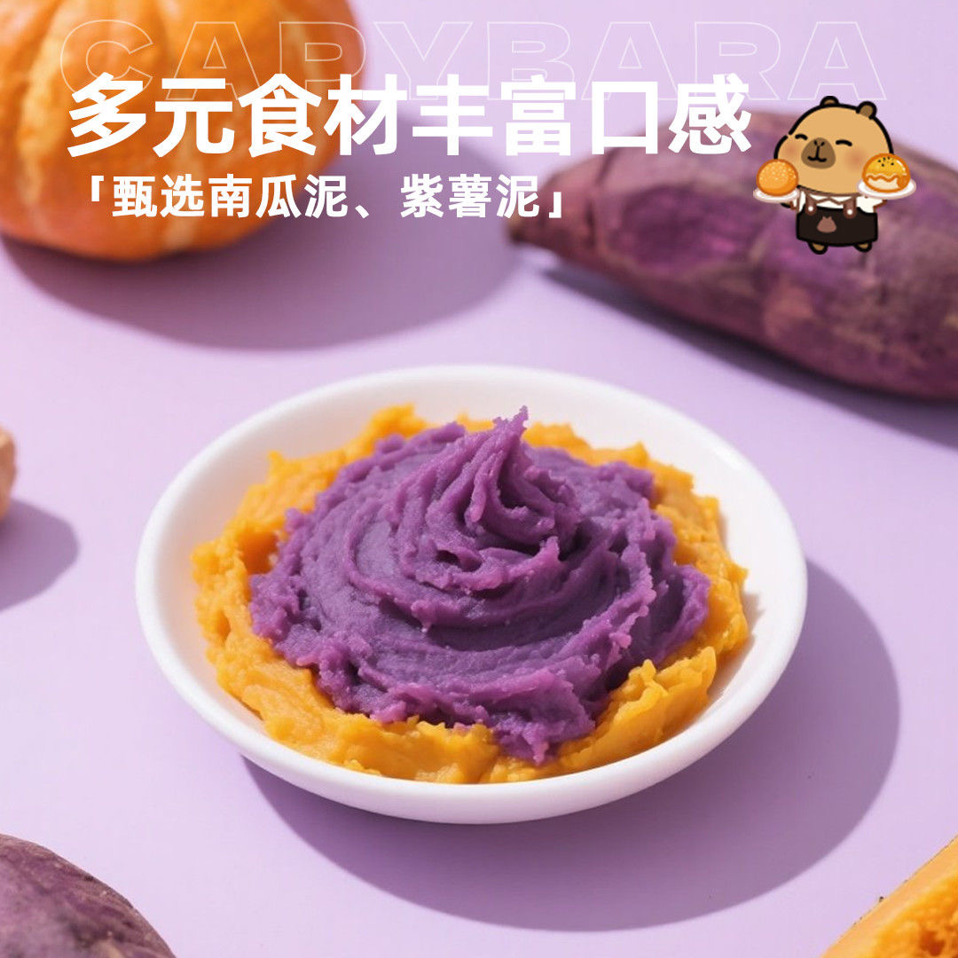 减肥解馋小零食适合减脂期代餐食物低脂高钙紫薯南瓜牛奶厚切小面包小吐司是女神好搭档低卡设计优低负担食网红爱追剧补营养​