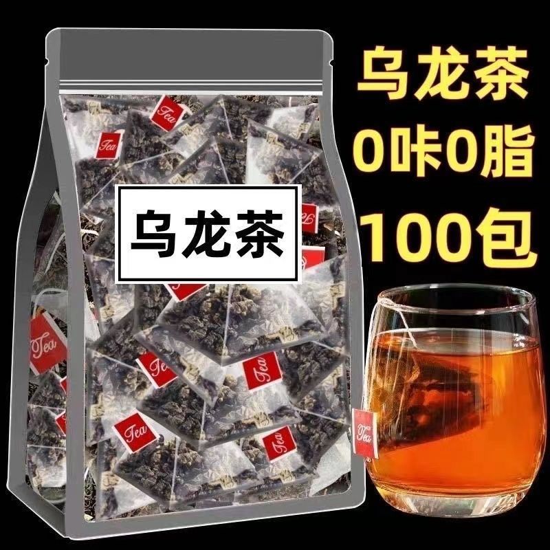 黑乌龙茶0脂0糖0卡油切高浓度茶木炭浓香无糖茶包四角包