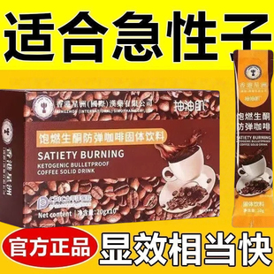 黑咖啡无糖0脂减肥提高代谢0卡0糖0反式脂肪酸适合减脂期的食物生酮咖啡条装白芸豆提取物低糖健身饱腹代餐速溶黑咖健身提神饮品