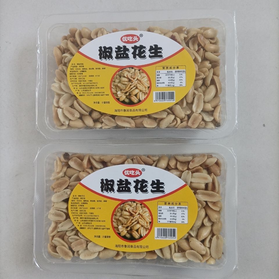 花生米商用五香麻辣花生盐焗蜂蜜油炸花生下酒菜休闲盒装 椒盐