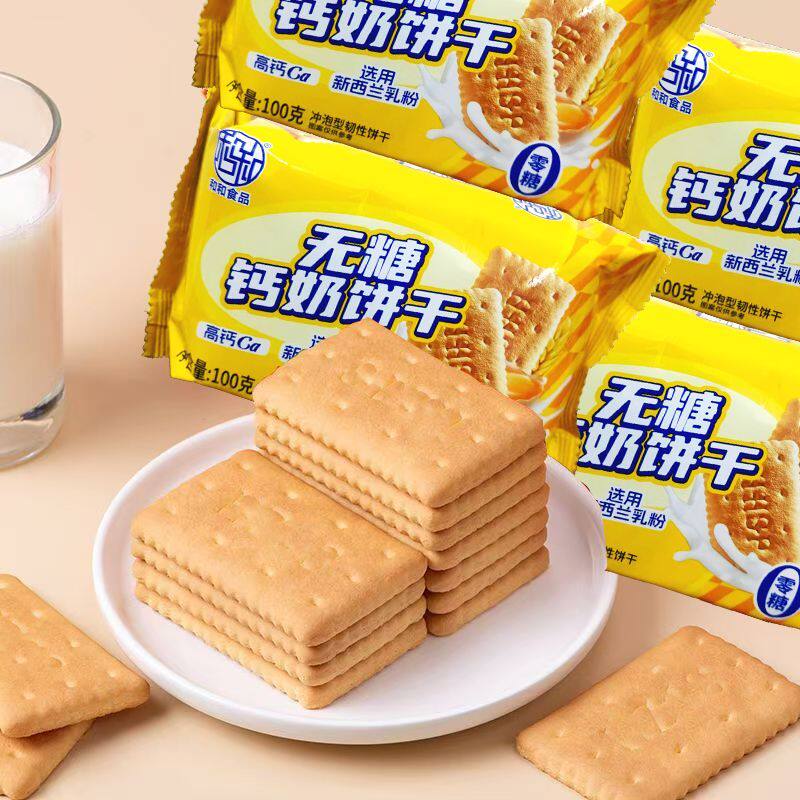 正品和和园无糖钙奶饼干无糖零蔗糖零食原味饼干早餐原味无糖饼干