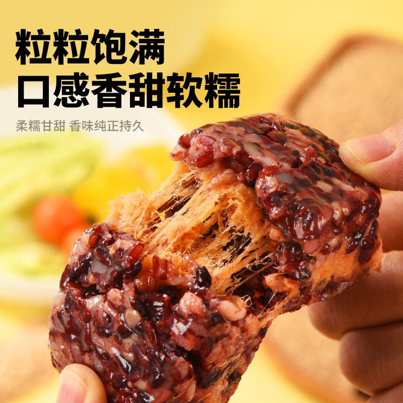 吉野物语藜麦肉松饭团代餐新选择开袋即食免煮免加热主食
