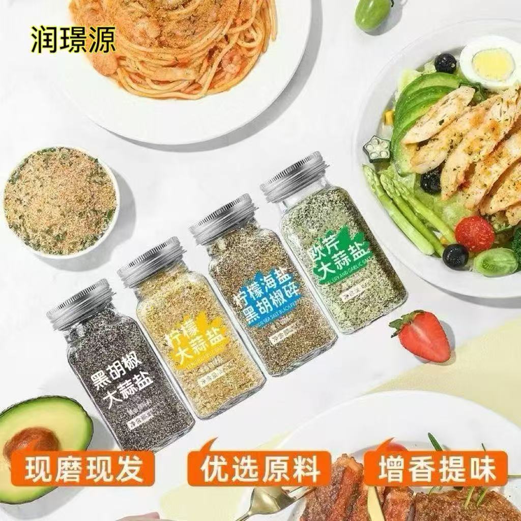 欧芹大蒜盐0脂肪海盐大蒜粉水煮菜健身轻食调料柠檬海盐黑胡椒碎