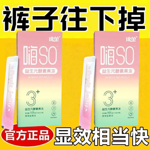 减肥解馋小零食0脂肪0卡无糖酵素果冻加强版嗨SO益生元酵素果味型果冻益生菌网红爆款女神瘦身燃脂清肠道刮油排宿便解腻大餐救星