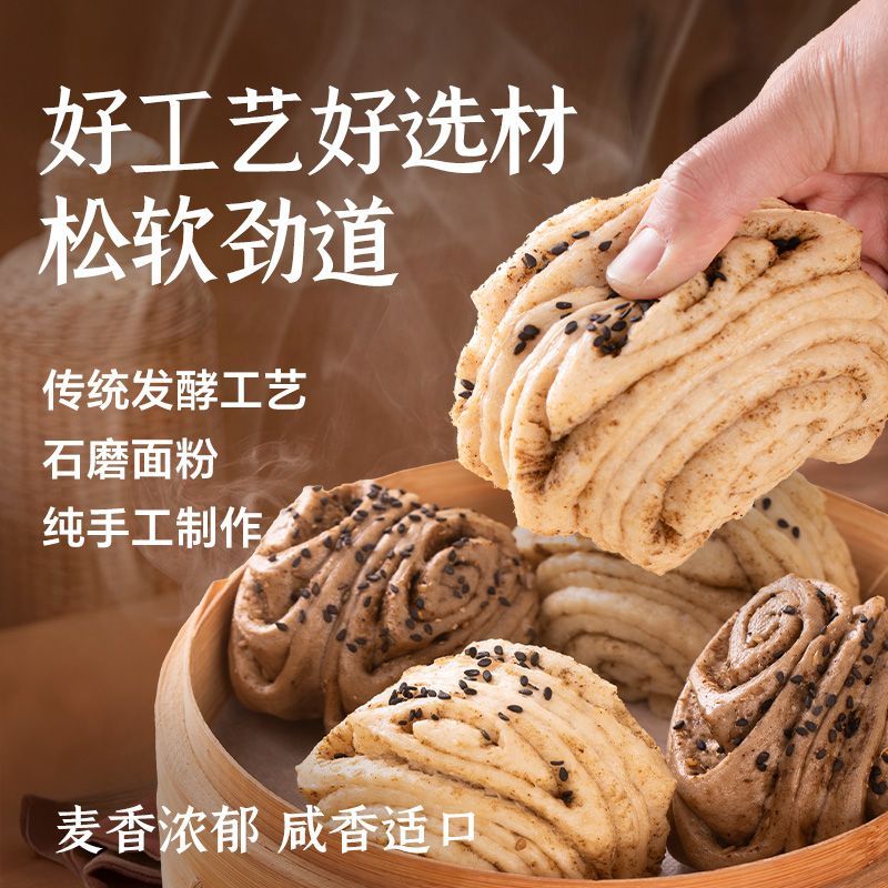 农夫慢荞麦全麦椒盐花卷纯手工低脂肪馒头粗粮杂粮早餐主食代餐